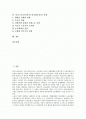 [민주노조운동]민주노조운동(민주노동조합운동)의 새로운 시작과 역할, 민주노조운동(민주노동조합운동)의 성장, 민주노조운동(민주노동조합운동)의 성과와 한계, 민주노조운동(민주노동조합운동)의 과제 분석 2페이지