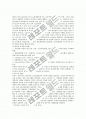 [민주노조운동]민주노조운동(민주노동조합운동)의 새로운 시작과 역할, 민주노조운동(민주노동조합운동)의 성장, 민주노조운동(민주노동조합운동)의 성과와 한계, 민주노조운동(민주노동조합운동)의 과제 분석 4페이지