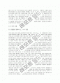 [민주노조운동]민주노조운동(민주노동조합운동)의 새로운 시작과 역할, 민주노조운동(민주노동조합운동)의 성장, 민주노조운동(민주노동조합운동)의 성과와 한계, 민주노조운동(민주노동조합운동)의 과제 분석 10페이지