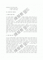 [사회구조][조선후기][현대][정보화시대][북한][켈트족][게르만족]사회구조의 개념, 사회구조의 변화, 조선후기 사회구조, 현대 사회구조, 정보화시대 사회구조, 북한 사회구조, 켈트족 사회구조, 게르만족 사회구조 4페이지