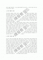 [사회구조][조선후기][현대][정보화시대][북한][켈트족][게르만족]사회구조의 개념, 사회구조의 변화, 조선후기 사회구조, 현대 사회구조, 정보화시대 사회구조, 북한 사회구조, 켈트족 사회구조, 게르만족 사회구조 5페이지
