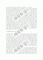 [사회구조][조선후기][현대][정보화시대][북한][켈트족][게르만족]사회구조의 개념, 사회구조의 변화, 조선후기 사회구조, 현대 사회구조, 정보화시대 사회구조, 북한 사회구조, 켈트족 사회구조, 게르만족 사회구조 17페이지