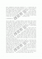 [사회구조][조선후기][현대][정보화시대][북한][켈트족][게르만족]사회구조의 개념, 사회구조의 변화, 조선후기 사회구조, 현대 사회구조, 정보화시대 사회구조, 북한 사회구조, 켈트족 사회구조, 게르만족 사회구조 18페이지