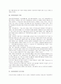 [사회안전망][사회안전망 사각지대][선진국 사회안전망 사례][사회안전망 확충 방안]사회안전망의 개념, 사회안전망의 의의, 사회안전망의 사각지대, 선진국의 사회안전망 사례, 향후 사회안전망의 확충 방안 분석 4페이지