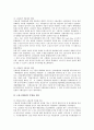 [사회안전망][사회안전망 사각지대][선진국 사회안전망 사례][사회안전망 확충 방안]사회안전망의 개념, 사회안전망의 의의, 사회안전망의 사각지대, 선진국의 사회안전망 사례, 향후 사회안전망의 확충 방안 분석 6페이지