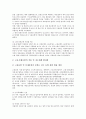 [사회안전망][사회안전망 사각지대][선진국 사회안전망 사례][사회안전망 확충 방안]사회안전망의 개념, 사회안전망의 의의, 사회안전망의 사각지대, 선진국의 사회안전망 사례, 향후 사회안전망의 확충 방안 분석 7페이지