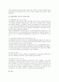 [사회안전망][사회안전망 사각지대][선진국 사회안전망 사례][사회안전망 확충 방안]사회안전망의 개념, 사회안전망의 의의, 사회안전망의 사각지대, 선진국의 사회안전망 사례, 향후 사회안전망의 확충 방안 분석 9페이지