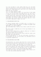 [안전교육]안전교육(안전사고지도)의 정의, 안전교육(안전사고지도)의 원리, 안전교육(안전사고지도)의 필요성, 안전교육(안전사고지도)의 목표, 안전교육(안전사고지도)의 방법, 안전교육(안전사고지도) 개선 과제 4페이지