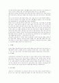 [안전교육]안전교육(안전사고지도)의 정의, 안전교육(안전사고지도)의 원리, 안전교육(안전사고지도)의 필요성, 안전교육(안전사고지도)의 목표, 안전교육(안전사고지도)의 방법, 안전교육(안전사고지도) 개선 과제 5페이지