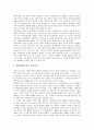 [안전교육]안전교육(안전사고지도)의 정의, 안전교육(안전사고지도)의 원리, 안전교육(안전사고지도)의 필요성, 안전교육(안전사고지도)의 목표, 안전교육(안전사고지도)의 방법, 안전교육(안전사고지도) 개선 과제 9페이지