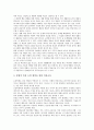 [안전교육]안전교육(안전사고지도)의 정의, 안전교육(안전사고지도)의 원리, 안전교육(안전사고지도)의 필요성, 안전교육(안전사고지도)의 목표, 안전교육(안전사고지도)의 방법, 안전교육(안전사고지도) 개선 과제 10페이지