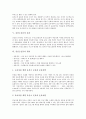 [유산소운동][유산소운동프로그램]유산소운동의 종류, 유산소운동의 원리, 유산소운동의 에너지시스템, 유산소운동의 효과, 유산소운동의 원칙, 유산소운동의 프로그램 작성 분석(유산소운동프로그램, 유산소) 6페이지
