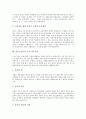 [유산소운동][유산소운동프로그램]유산소운동의 종류, 유산소운동의 원리, 유산소운동의 에너지시스템, 유산소운동의 효과, 유산소운동의 원칙, 유산소운동의 프로그램 작성 분석(유산소운동프로그램, 유산소) 7페이지