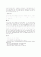 [유산소운동][유산소운동프로그램]유산소운동의 종류, 유산소운동의 원리, 유산소운동의 에너지시스템, 유산소운동의 효과, 유산소운동의 원칙, 유산소운동의 프로그램 작성 분석(유산소운동프로그램, 유산소) 8페이지
