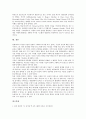 [CG][컴퓨터그래픽][컴퓨터그래픽스]CG(컴퓨터그래픽)의 특징, CG(컴퓨터그래픽)의 원리, CG(컴퓨터그래픽)의 포맷방식과 CG(컴퓨터그래픽)의 활용 분야 및 CG(컴퓨터그래픽)의 전망 심층 분석 8페이지