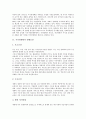 [국가경쟁력][국가경쟁력 결정모델][국제경쟁력 현황][국가경쟁력 문제점][국가경쟁력 제고방안]국가경쟁력의 영향요인, 국가경쟁력의 결정모델, 국제경쟁력의 현황, 국가경쟁력의 문제점, 국가경쟁력의 제고 방안 3페이지
