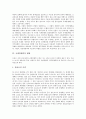 [국가경쟁력][국가경쟁력 결정모델][국제경쟁력 현황][국가경쟁력 문제점][국가경쟁력 제고방안]국가경쟁력의 영향요인, 국가경쟁력의 결정모델, 국제경쟁력의 현황, 국가경쟁력의 문제점, 국가경쟁력의 제고 방안 5페이지