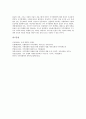 [국가경쟁력][국가경쟁력 결정모델][국제경쟁력 현황][국가경쟁력 문제점][국가경쟁력 제고방안]국가경쟁력의 영향요인, 국가경쟁력의 결정모델, 국제경쟁력의 현황, 국가경쟁력의 문제점, 국가경쟁력의 제고 방안 12페이지