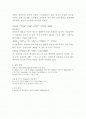 [화공기초실험] 산화 환원 적정(예비레포트) 2페이지