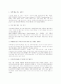 [레지스트리의 의미][레지스트리의 구조][레지스트리의 백업][레지스트리의 복구][레지스트리의 편집]레지스트리의 의미, 레지스트리의 구조, 레지스트리의 백업, 레지스트리의 복구, 레지스트리의 편집 분석 6페이지
