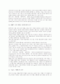 [레지스트리의 의미][레지스트리의 구조][레지스트리의 백업][레지스트리의 복구][레지스트리의 편집]레지스트리의 의미, 레지스트리의 구조, 레지스트리의 백업, 레지스트리의 복구, 레지스트리의 편집 분석 10페이지
