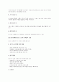 [분진][분진 독성][분진장해][분진으로 인한 장해][진폐증]분진의 독성과 분진장해(분진으로 인한 장해)의 종류, 분진장해(분진으로 인한 장해)의 예방 및 외국 분진장해(분진으로 인한 장해)의 예방 사례 심층 분석 3페이지