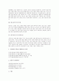 [플로리스트][플로리스트의 개념][플로리스트의 특징][플로리스트의 자격요건][플로리스트의 전문용어][꽃]플로리스트의 개념, 플로리스트의 특징, 플로리스트의 자격요건, 플로리스트의 전문용어 심층 분석 4페이지