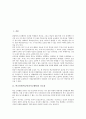 [학교안전][학교안전사고예방]학교안전(학교안전사고예방)의 중요성과 학교안전(학교안전사고예방)의 문제점 및 학교안전(학교안전사고예방)의 제고 방안과 학교안전(학교안전사고예방)의 개선 과제 분석 2페이지