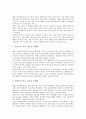 [학교안전][학교안전사고예방]학교안전(학교안전사고예방)의 중요성과 학교안전(학교안전사고예방)의 문제점 및 학교안전(학교안전사고예방)의 제고 방안과 학교안전(학교안전사고예방)의 개선 과제 분석 4페이지