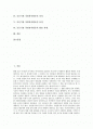 [자원봉사활동][공공기관 자원봉사활동][공공기관]자원봉사활동의 발달과정과 자원봉사활동의 특성 및 공공기관 자원봉사활동의 의의, 공공기관 자원봉사활동의 효과, 공공기관 자원봉사활동의 활용 과제 분석 2페이지