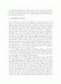 [자원봉사활동][공공기관 자원봉사활동][공공기관]자원봉사활동의 발달과정과 자원봉사활동의 특성 및 공공기관 자원봉사활동의 의의, 공공기관 자원봉사활동의 효과, 공공기관 자원봉사활동의 활용 과제 분석 3페이지