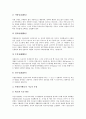 [자원봉사활동][공공기관 자원봉사활동][공공기관]자원봉사활동의 발달과정과 자원봉사활동의 특성 및 공공기관 자원봉사활동의 의의, 공공기관 자원봉사활동의 효과, 공공기관 자원봉사활동의 활용 과제 분석 5페이지