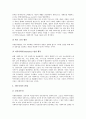 [자원봉사활동][공공기관 자원봉사활동][공공기관]자원봉사활동의 발달과정과 자원봉사활동의 특성 및 공공기관 자원봉사활동의 의의, 공공기관 자원봉사활동의 효과, 공공기관 자원봉사활동의 활용 과제 분석 6페이지
