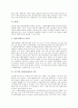 [자원봉사활동][공공기관 자원봉사활동][공공기관]자원봉사활동의 발달과정과 자원봉사활동의 특성 및 공공기관 자원봉사활동의 의의, 공공기관 자원봉사활동의 효과, 공공기관 자원봉사활동의 활용 과제 분석 7페이지