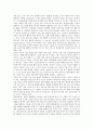 [자원봉사활동][공공기관 자원봉사활동][공공기관]자원봉사활동의 발달과정과 자원봉사활동의 특성 및 공공기관 자원봉사활동의 의의, 공공기관 자원봉사활동의 효과, 공공기관 자원봉사활동의 활용 과제 분석 8페이지