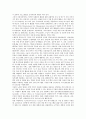 [자원봉사활동][공공기관 자원봉사활동][공공기관]자원봉사활동의 발달과정과 자원봉사활동의 특성 및 공공기관 자원봉사활동의 의의, 공공기관 자원봉사활동의 효과, 공공기관 자원봉사활동의 활용 과제 분석 9페이지