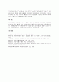 [자원봉사활동][공공기관 자원봉사활동][공공기관]자원봉사활동의 발달과정과 자원봉사활동의 특성 및 공공기관 자원봉사활동의 의의, 공공기관 자원봉사활동의 효과, 공공기관 자원봉사활동의 활용 과제 분석 12페이지