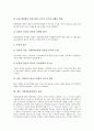 [지역방송][지역방송광역화][지역방송광역화 과제]지역방송의 역사, 지역방송의 위상 변화와 지역방송광역화의 필요성, 지역방송광역화의 추진경과, 지역방송광역화의 접근 및 향후 지역방송광역화의 과제 분석 6페이지