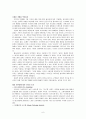 [경영학원론]국내 제과산업 분석 및 오리온제과 경영전략 분석  6페이지
