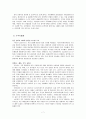 [경영학원론]국내 제과산업 분석 및 오리온제과 경영전략 분석  7페이지