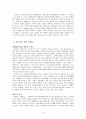 [경영학원론]국내 제과산업 분석 및 오리온제과 경영전략 분석  8페이지