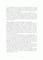 [경영학원론]국내 제과산업 분석 및 오리온제과 경영전략 분석  9페이지