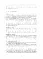 [경영학원론]국내 제과산업 분석 및 오리온제과 경영전략 분석  12페이지