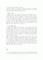 [경영학원론]국내 제과산업 분석 및 오리온제과 경영전략 분석  17페이지