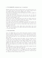 [호흡][호흡의 과정][호흡의 종류][호흡기계의 부위][호흡기계의 구조][호흡기계의 기능][호흡기계의 원리]호흡의 과정, 호흡의 종류와 호흡기계의 부위, 호흡기계의 구조, 호흡기계의 기능, 호흡기계의 원리 분석 5페이지