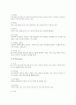 [호흡][호흡의 과정][호흡의 종류][호흡기계의 부위][호흡기계의 구조][호흡기계의 기능][호흡기계의 원리]호흡의 과정, 호흡의 종류와 호흡기계의 부위, 호흡기계의 구조, 호흡기계의 기능, 호흡기계의 원리 분석 11페이지