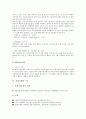 [호흡][호흡의 과정][호흡의 종류][호흡기계의 부위][호흡기계의 구조][호흡기계의 기능][호흡기계의 원리]호흡의 과정, 호흡의 종류와 호흡기계의 부위, 호흡기계의 구조, 호흡기계의 기능, 호흡기계의 원리 분석 14페이지