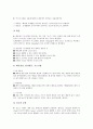 [호흡][호흡의 과정][호흡의 종류][호흡기계의 부위][호흡기계의 구조][호흡기계의 기능][호흡기계의 원리]호흡의 과정, 호흡의 종류와 호흡기계의 부위, 호흡기계의 구조, 호흡기계의 기능, 호흡기계의 원리 분석 16페이지