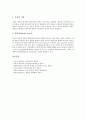 [호흡][호흡의 과정][호흡의 종류][호흡기계의 부위][호흡기계의 구조][호흡기계의 기능][호흡기계의 원리]호흡의 과정, 호흡의 종류와 호흡기계의 부위, 호흡기계의 구조, 호흡기계의 기능, 호흡기계의 원리 분석 19페이지