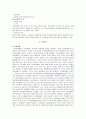 [마케팅조사]디지털카메라 ‘올림푸스’ 마케팅전략 및 향후 발전전략  8페이지